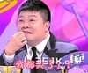马丁 恶搞 逗比 我都关了