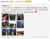 鼓掌 新闻 过瘾 国家