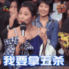 冒犯家族 贾静雯 我要拿五杀 王者荣耀 soogif soogif出品