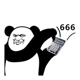 666 熊猫头