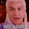 小婊砸 快还钱 搞笑 张智尧 帅气十足