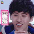 偶像练习生 何东东 害羞 soogif soogif出品