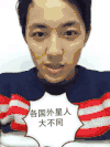 2B青年 碉堡
