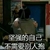 武林外传 搞笑 背影 坚强的自己不需要别人抱