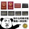 熊猫头 像我一样优秀 竖大拇指 斗图 搞笑 装逼 猥琐