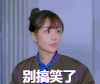 李小璐 别搞笑了 迷人 气质 嫌弃