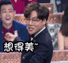 想的美 主持 综艺 领结 西装