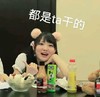 小迷妹 可爱 卖萌 搞笑