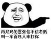 嚣张 斗图 搞笑 暴漫