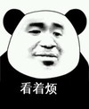 暴漫 文字表情包 看着烦 搞笑 逗 沙雕