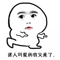 萌娃 金馆长 手势 迷人可爱的我 又来了
