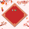 元宵节 元宵节灯谜 灯谜 soogif soogif出品