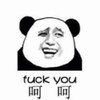 金馆长 熊猫人 呵呵 fuckyou