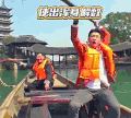 高能少年团 张一山