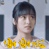 流星花园 董杉菜 沈月 谢谢啦 卖萌 soogif soogif出品 新流星花园 新版流星花园