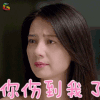 咱们结婚吧 高圆圆 叶雯雯 你伤到我了 soogif soogif出品