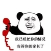 我已经把你的情况告诉你的家长 电话 尴尬
