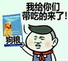 狗粮 爱心 责任心 我给你们带吃的来了