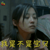 颐和园 郝蕾 我是不是宝贝 卖萌 soogif soogif出品