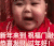 tatan 印尼小胖子 新年来到祝福门敲恭喜发财过年好 可爱 魔性 搞怪