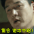 陆毅 soogif soogif出品 集合 进攻中路