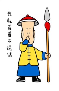 故宫侍卫 侍卫 古装 我就看看不说话