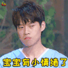 明星大侦探 明星大侦探4 魏大勋 生气 宝宝 有小情绪了 soogif soogif出品
