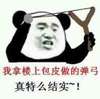 弹弓 调皮 发射 顽皮
