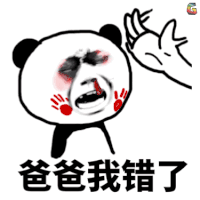 soogif soogif出品 斗图 爸爸我错了 哭 打耳光 难过