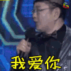 我是未来 soogif soogif出品 我爱你 我是未来第四期