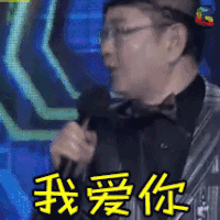 我是未来 soogif soogif出品 我爱你 我是未来第四期