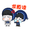 宝宝 表情包 求原谅 雪宝宝