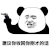 收回话 斗图 搞笑 猥琐
