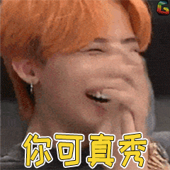权志龙 你可真秀 soogif