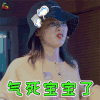 火箭少女101研究所 火箭少女 杨超越 气死宝宝了 生气 soogif soogif出品