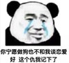 暴漫 文字表情包 你宁愿做狗也不和我谈恋爱 好这个仇我记下了 搞笑 魔性 沙雕