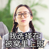 我选择在被窝里上班 抱书 无奈 皱眉