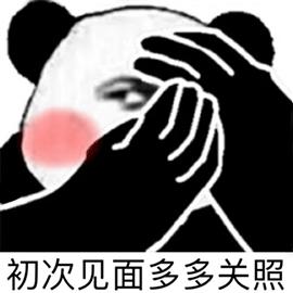 初次见面gif少女gif可爱gif开心gif