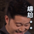 极限挑战 沙溢 尴尬