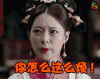 秦时丽人明月心 你怎么这么烦 soogif soogif出品