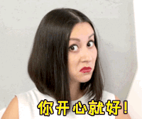 搞怪 你开心就好