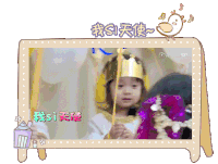 放开我北鼻 哈琳 小女孩 可爱