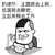 金馆长 搞笑 工作 扔硬币立起来就去工作