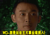 soogif soogif出品 飞吧！骚年 吴奇隆 聂远 钟小丹 我就是社会主义事业接班人