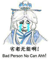 霹雳布袋戏 哭泣 流泪 劣者无能啊