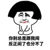 撩女友 别闹了 你别总跟我闹 搞怪 逗