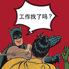 工作找了吗 蝙蝠侠 扇嘴巴 生气