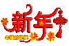 祝福 新年快乐 斗图 艺术字 红色字体