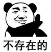 文字表情包 暴漫 不存在的 搞笑 逗 沙雕