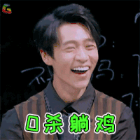 明星大侦探4 明星大侦探 魏晨 0杀躺鸡 零杀躺鸡 吃鸡 soogif soogif出品